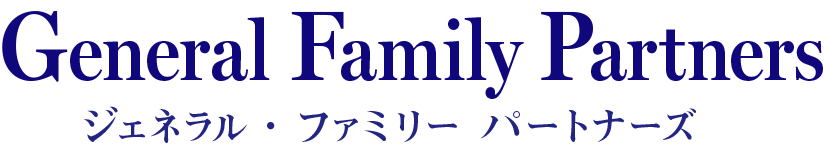 ジェネラルファミリーパートナーズ